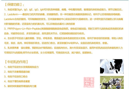 牛初乳跟牛奶有什么不一样 11
