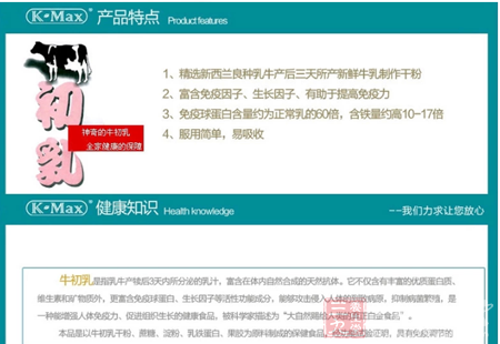 牛初乳是指乳牛产牛犊后三天内所分泌的乳汁 10