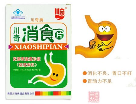 川奇牌川奇消食片