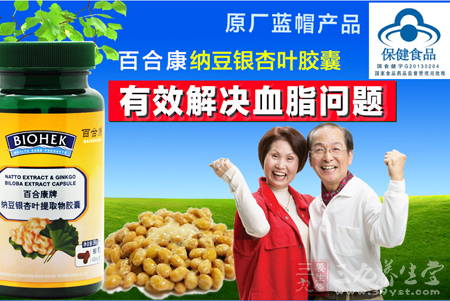 百合康纳豆银杏叶胶囊 3
