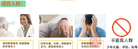 有血栓家族史,高血脂病的中老年人 9