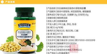 【批准文号】国食健字G20130324 10