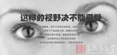 这样的视野决不能忍受 这样的视野决不能忍受