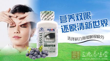 营养双眼,还原清新世界 营养双眼,还原清新世界