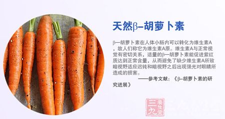天然&beta;-胡萝卜素