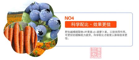 NO4科学配比，效果更佳