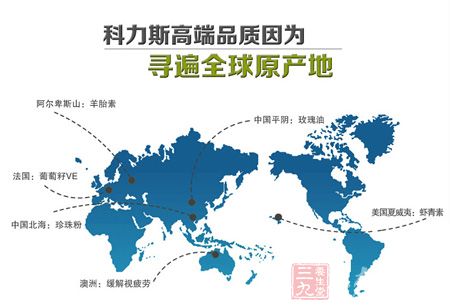 科力斯高端品质因为寻遍全球原产地 科力斯高端品质因为寻遍全球原产地