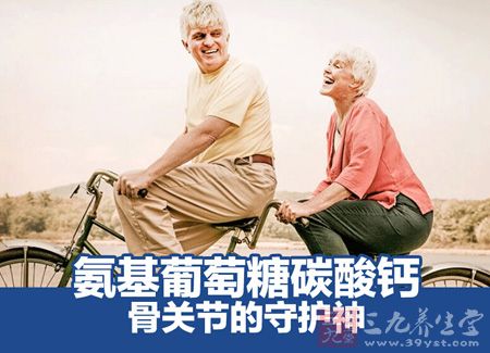 氨基酸葡萄糖碳酸钙骨关节的守护神 氨基酸葡萄糖碳酸钙骨关节的守护神