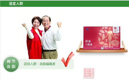 适宜人群:血脂偏高者 4