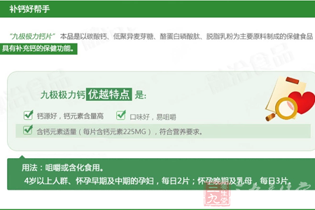 4岁以上人群、怀孕早期及中期的孕妇 3