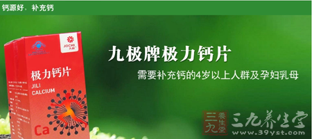 需要补充钙的4岁以上人群及孕妇乳母 1