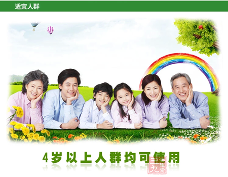 4岁以上人群均可使用 4