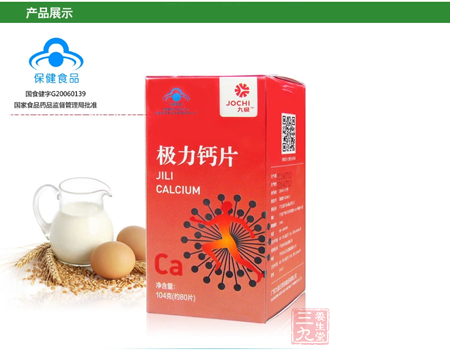 国家食品药品监督管理局批准 5