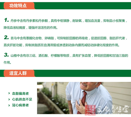 丹参中含有丹参素和丹参酮,具有中枢镇静 2