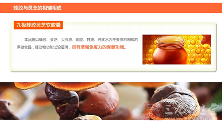 本品是以蜂胶、灵芝、大豆油、明胶、甘油、纯化水为主要原料制成的保健食品 3
