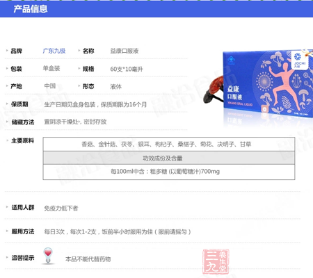 生产日期见盒身包装,保质期限为16个月 2