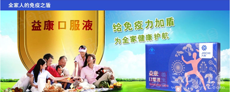 为全家健康护航 1