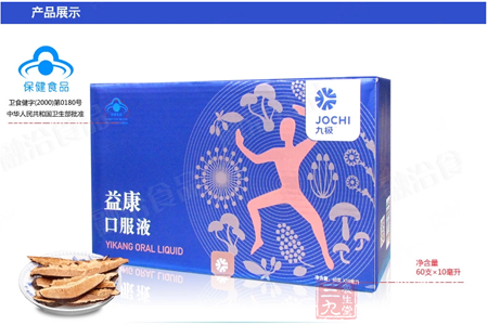 中华人民共和国卫生部批准 4