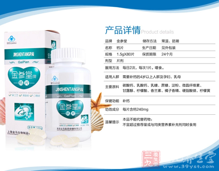 本品不能代替药物;不宜超过推荐量或与同类营养素补充剂同时食用 5