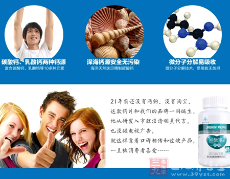 21年前还没有网购,没有淘宝,这款钙片和我们的品牌一同诞生 4