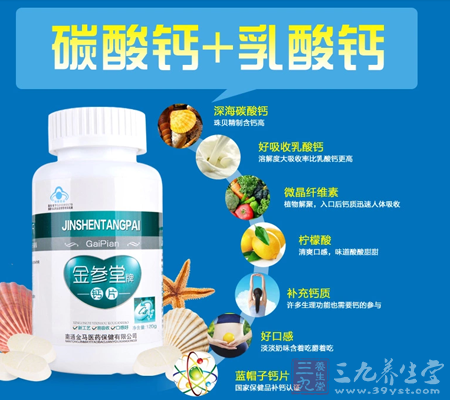 碳酸钙+乳酸钙 6