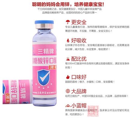 聪明的妈妈会用锌,培养健康宝宝 聪明的妈妈会用锌,培养健康宝宝