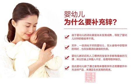 婴幼儿为什么要补锌