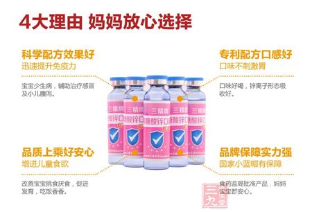 4大理由，妈妈放心选择