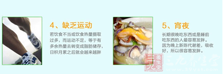 长期很晚吃东西或是睡前吃东西的人容易发胖 QQ截图20150213164947