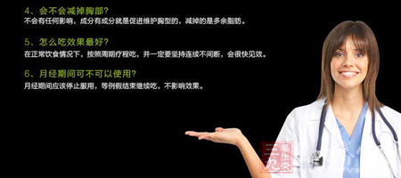 月经期间应该停止服用,等例假结束后继续吃 QQ截图20150213165014