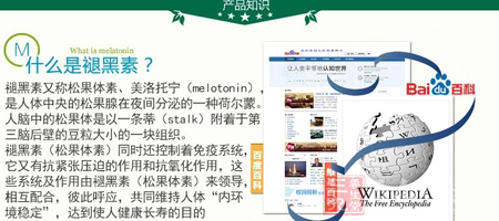 褪黑素(松果体素)同时还控制着免疫系统 3
