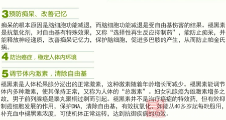 防治癌症,稳定人体内环境 5