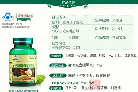 睡眠状态不佳者,改善睡眠 9