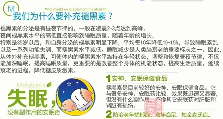 褪黑素的分泌是有昼夜节律的,一般在凌晨2-3点达到高峰 4