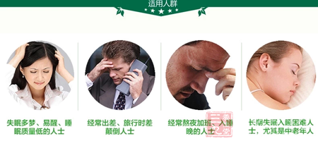 经常出差、旅行时差颠倒人士 10