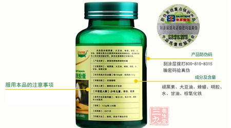 褪黑素软胶囊与人体自身合成的褪黑素有什么区别 12