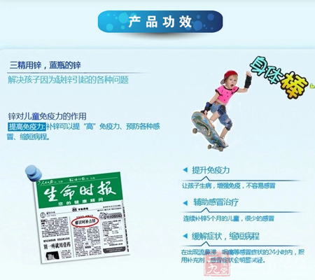 解决孩子因为缺锌引起的各种问题 8