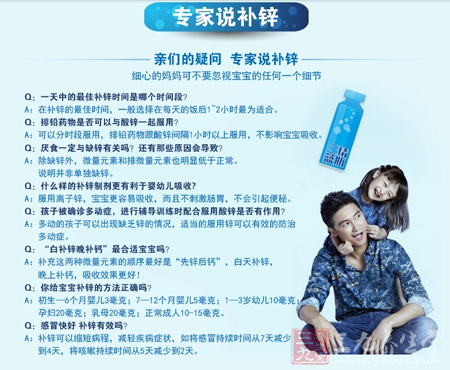 补锌可以缩短病程,减轻疾病症状 13