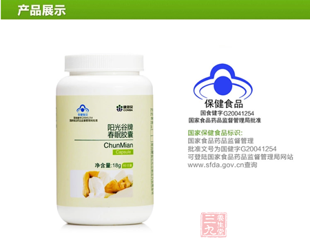 可登陆国家食品药品监督管理局网站 7