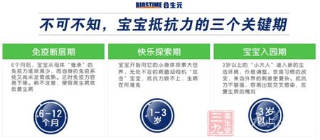 不可不知，宝宝抵抗力的三个关键期