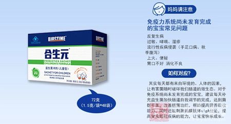 免疫力系统法尚未发育完成的宝宝常见问题 免疫力系统法尚未发育完成的宝宝常见问题