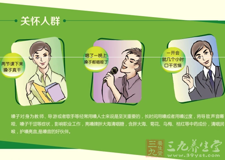 本品是以胖大海、菊花、乌梅、桔红、白砂糖、葡萄糖浆 3