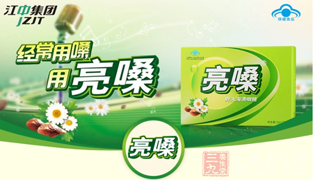 经常用嗓用亮嗓 1