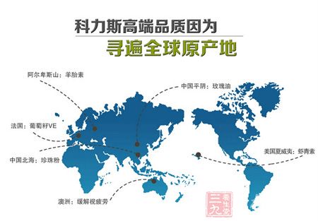 科力斯高端品质因为寻遍全球原产地 科力斯高端品质因为寻遍全球原产地