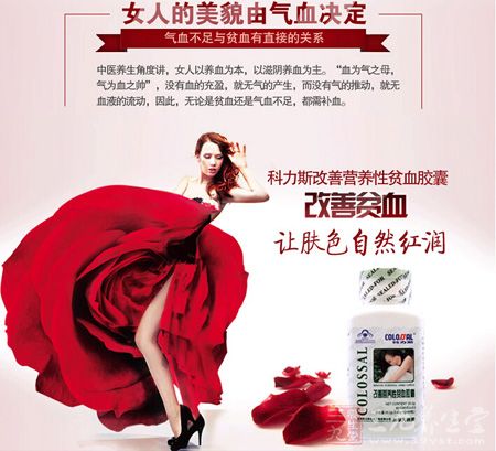 气血不足与贫血有直接关系 气血不足与贫血有直接关系