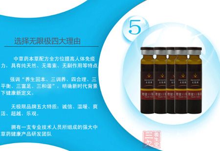 选择无限极四大理由