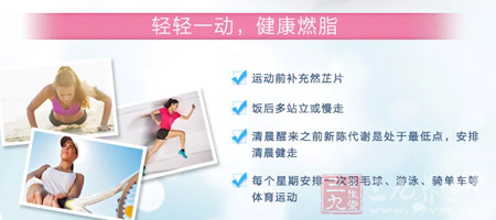 每个星期安排一次羽毛球、游泳、骑单车等体育运动 11