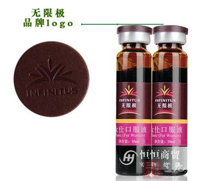 无限极品牌LOGO 无限极品牌LOGO