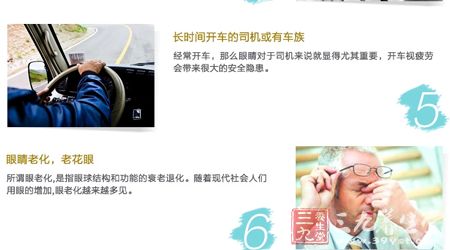 长时间开车的司机或有车族 8