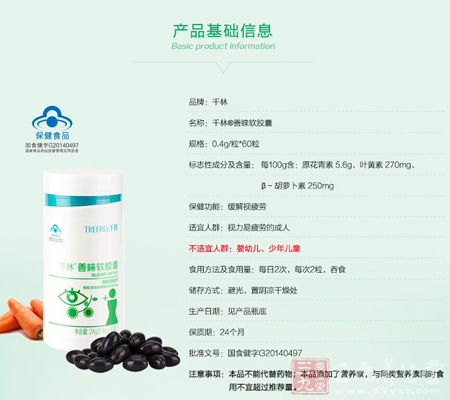 本品不能代替药物;本品添加了营养素 2